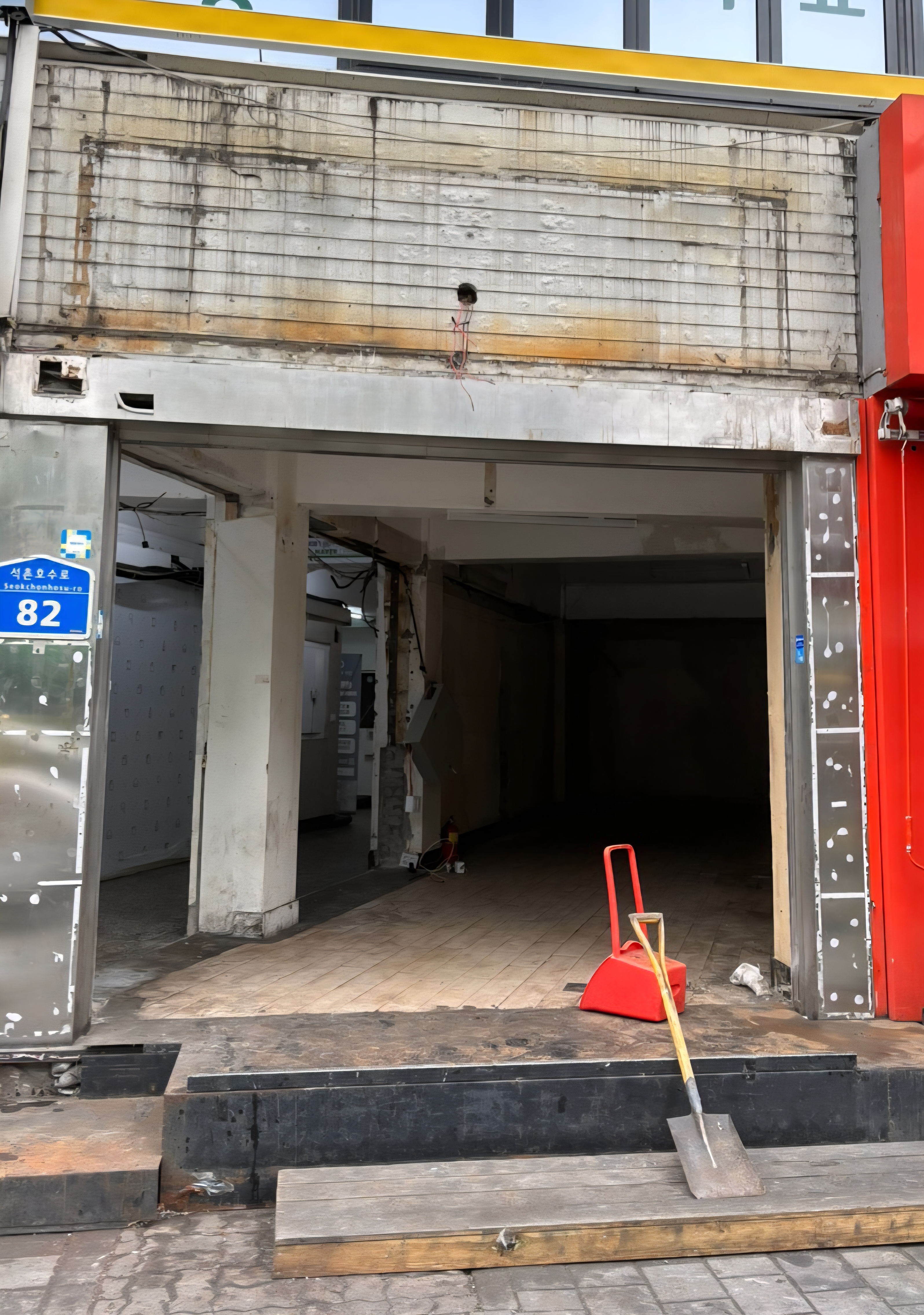 스타트철거 갤러리 19